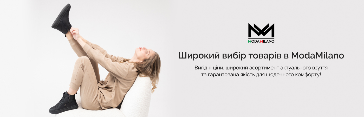 купити взуття в інтернет-магазині Moda Milano